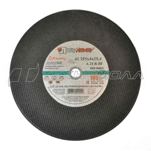 Круг отр. Luga 355х4х25,4, д/рельс. 100 м/с