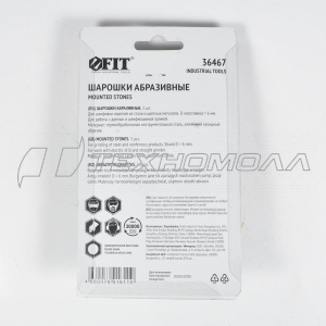 Шарошки FIT абразив для фигур.отв. по камню 5шт.