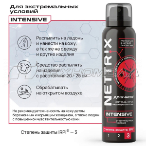 СРЕДСТВО ОТ КОМАРОВ И МОШЕК "INTENSIVE" 5 часов АЭРОЗОЛЬ 150 МЛ (1/24) "NETTRIX"