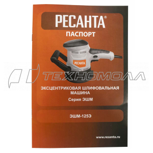 Эксцентриковая шлифмашина РЕСАНТА ЭШМ-125Э Эксцентриковая шлифмашина РЕСАНТА ЭШМ-125Э