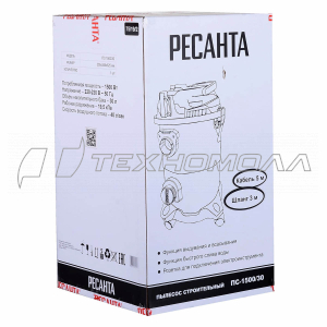 Пылесос Ресанта ПС-1500/30
