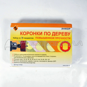 Набор коронок ЭНКОР, по дереву, 16 предметов.