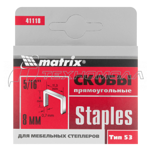 Скобы, 8 мм, для мебельного степлера, тип 53, 1000 шт.// Matrix