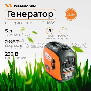 Бензогенератор инверторный VILLARTEC GI188S