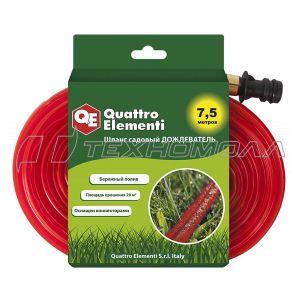 Шланг садовый QUATTRO ELEMENTI 7,5 м.1/2"