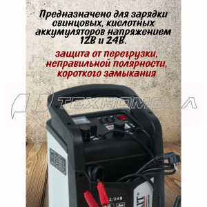 Устройство пуско-зарядное ВС-430SМ BRAIT