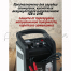 Устройство пуско-зарядное ВС-430SМ BRAIT