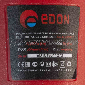 Угловая шлифмашина EDON AG-125/1000ER