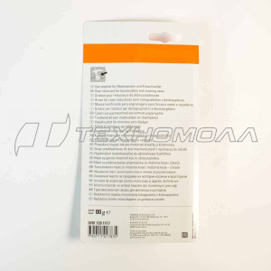 Смазка редуктора Штиль 80 гр.,