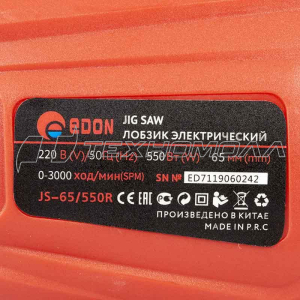 Эл. лобзик EDON JS-65/550R