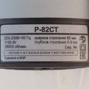 Эл. рубанок РЕСАНТА Р-82СТ