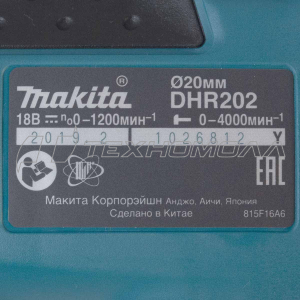 Ак. перфоратор Makita DHR202RF