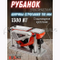Эл. рубанок BEP110/1300S BRAIT