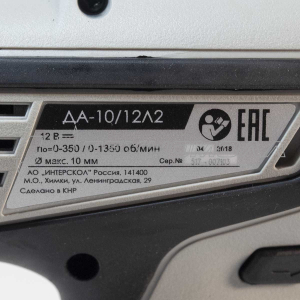 Ак. дрель Интерскол ДА-10/12Л2