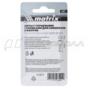 Биты с торцевыми головками 10х45 мм, 2 шт. Matrix