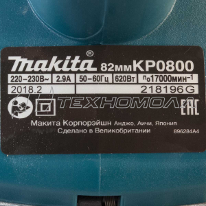 Эл. рубанок Makita KP 0800 650 Вт 82 мм 2,6 кг