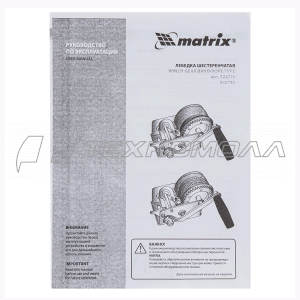 Лебедка шестеренчатая, тяга - 0,8 т, ленточная