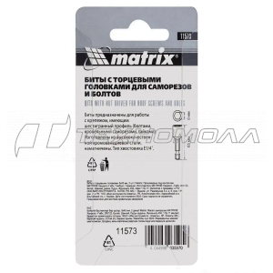 Биты с торцевыми головками 8x65 мм, 2 шт. Matrix