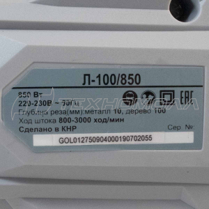 Эл. лобзик РЕСАНТА Л-100/850