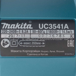 Пила цепная Макита UC3541A 1800 Вт 35 см