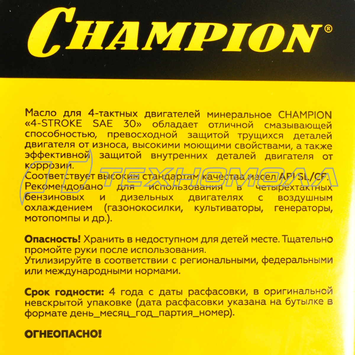 Присадка CHAMPION 0,6 л. SAE 30 API SL/CF (4-x) минеральная