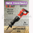 Пила сабельная BRAIT BRS1200