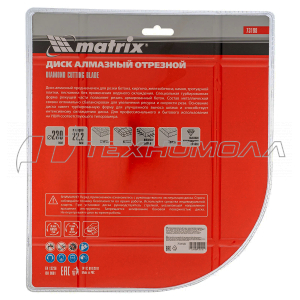 Диск алмазный MATRIX TurboExtra 230х22,2 мм, с.р.