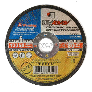 Круг обдир. LugaAbrasiv 125 х6 х22,2 сталь,[10/40]