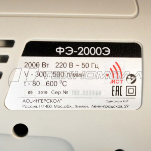 Термопистолет Интерскол ФЭ-2000Э, 2000 Bт,кейс