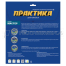 Диск алмазный ПРАКТИКА "Мастер" 200 х 25,4/22 мм