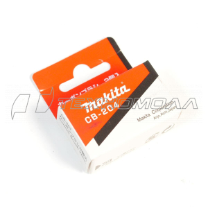 Щетки Макита CB 204 9029,9049,9069,HM1800, GA9020