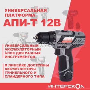Ак. дрель Интерскол ДА-12ЭР-02 ПРОМО
