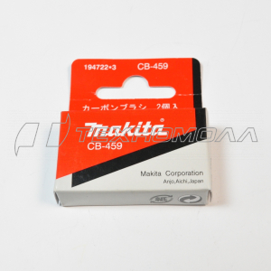 Щетки Макита CB 459 GA5030