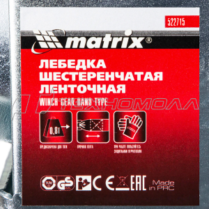 Лебедка шестеренчатая, тяга - 0,8 т, ленточная