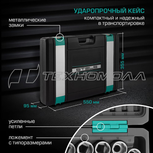 Набор инструментов STELS, 98 предм,1/2,1/4