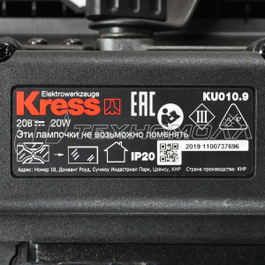 Фонарь аккумуляторный KRESS 20В