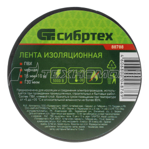 Изолента СИБРТЕХ ПВХ 15 мм х 10 м, 130 мкм,черная