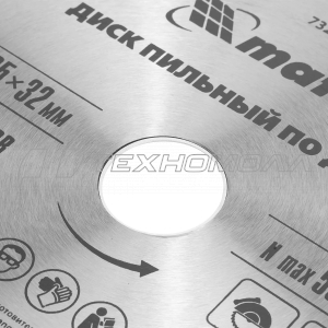 Диск MATRIX Professional 235 х 32 z48, по дереву