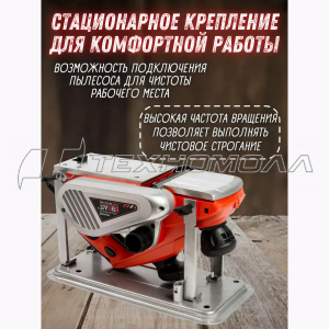 Эл. рубанок BEP110/1300S BRAIT