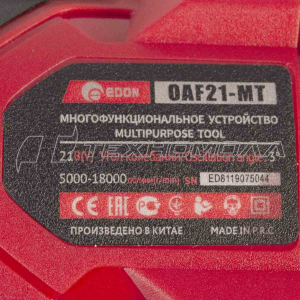 Ак. виброшлифмашина Edon OAF21-MT без з/у и АКБ