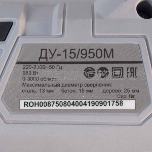 Эл. дрель РЕСАНТА ДУ-15/950М