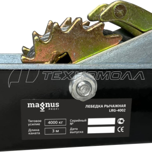 Лебедка рычажная гаражная Magnus-Profi LRG-4002, 4 т, канат 3 м, двойной храповый механизм