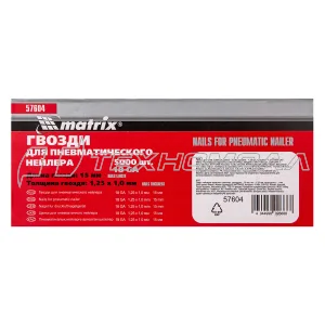 Гвозди MATRIX для пневм.нейлера 15x1,25x1 мм 5000