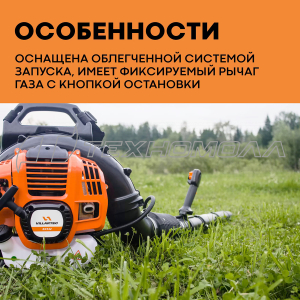 Воздуходувка ранцевая VILLARTEC BX532