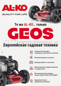 Газонокосилка GEOS Classic 46 SP-K Plus