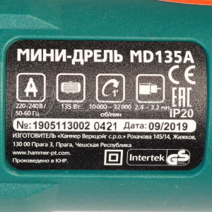 Гравер Hammer Flex MD135A