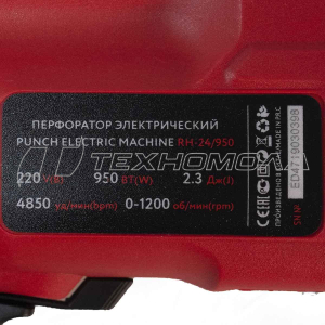 Перфоратор Edon RH-24/950