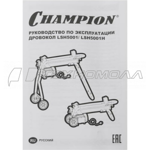 Дровокол CHAMPION LSH5001H