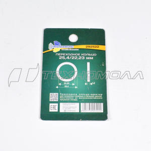 Кольцо переходное 25,4/22,23 292522