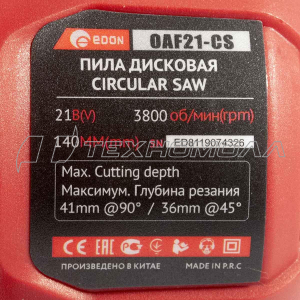 Ак. пила дисковая EDON OAF21-CS без з/у и АКБ